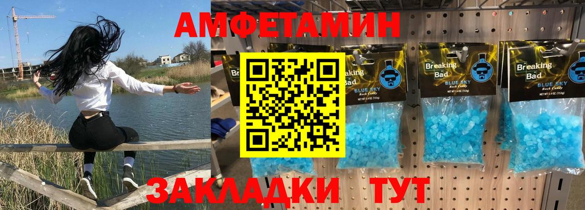 нарко площадка телеграм  Вход с VPN  Ачинск  Amphetamine Premium  Amphetamine 