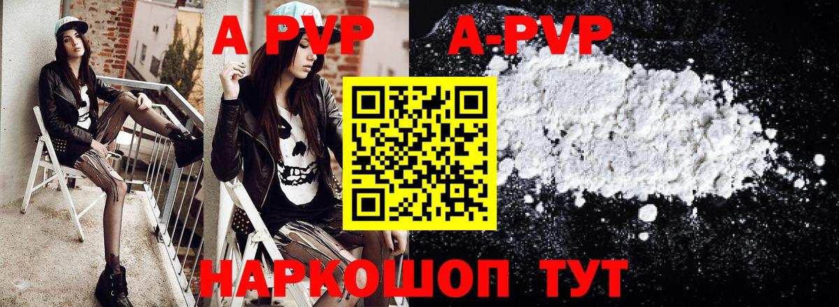 Alpha PVP СК  Вход с VPN  сколько стоит  Ачинск  A-PVP VHQ  А ПВП 