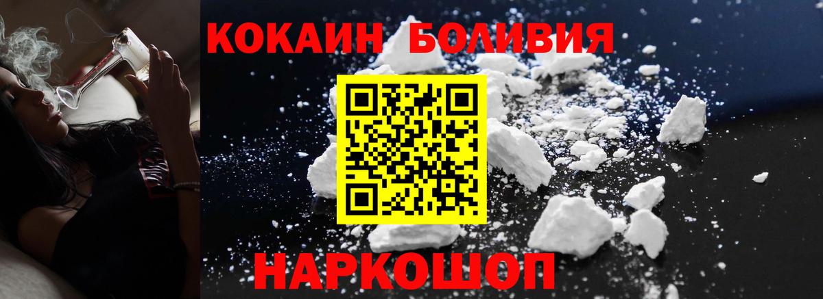 Ачинск  КОКАИН FishScale  Кокаин VHQ  наркота  Вход с VPN 