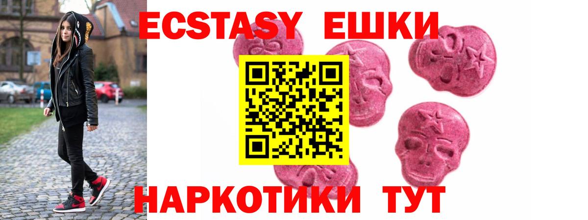 ЭКСТАЗИ mix  Вход с VPN  Ecstasy VHQ  Ачинск 