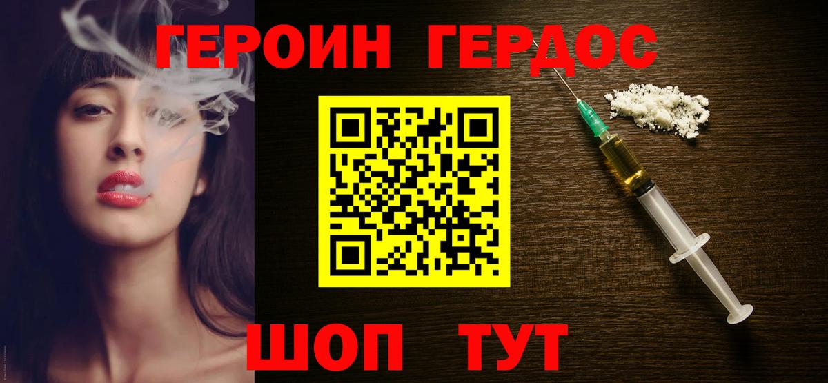 Ачинск  ГЕРОИН афганец  Вход с VPN 