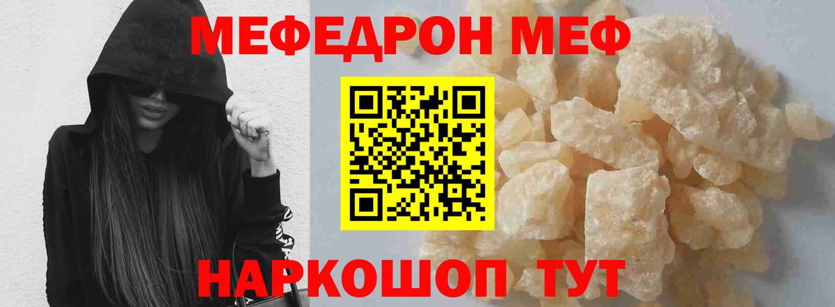   ONION  Меф  Ачинск  Вход с VPN  Мефедрон VHQ  МЯУ-МЯУ кристаллы 