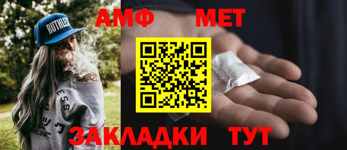 МЕТАМФЕТАМИН витя Ачинск