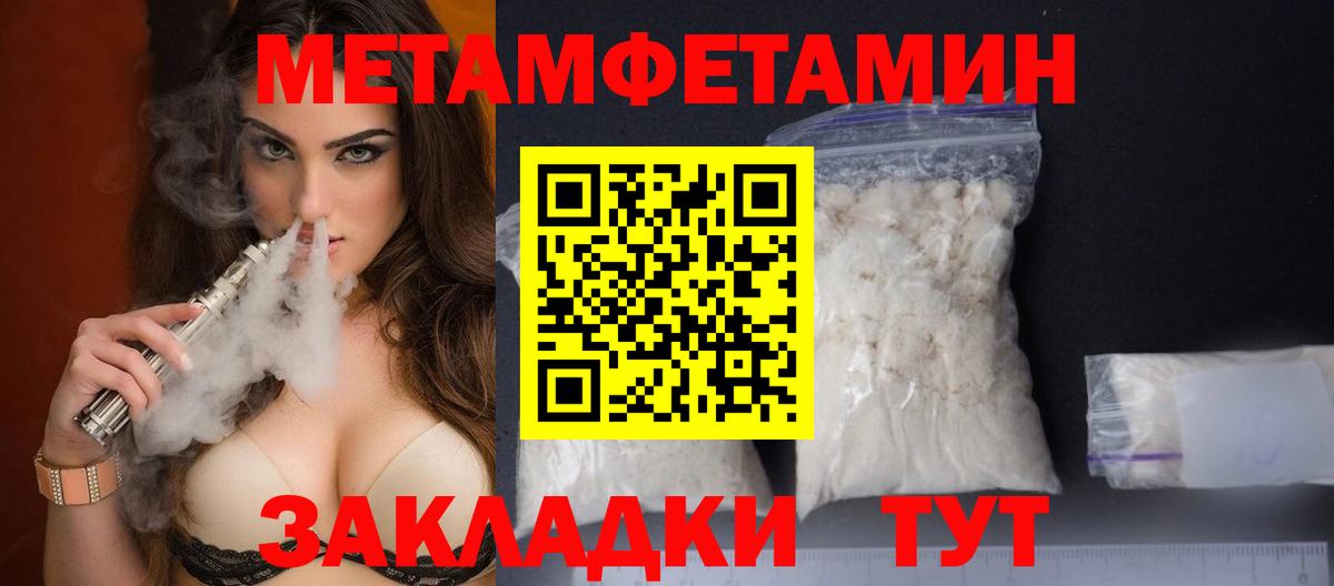 Ачинск  Первитин кристалл  Вход с VPN 