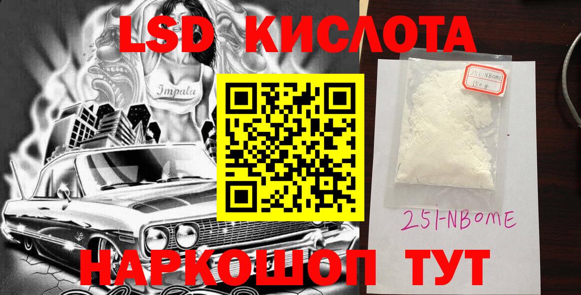 Наркотические марки 1,5мг  Наркотические марки 1,5мг  Вход с VPN  наркота  Ачинск  Марки N-bome 