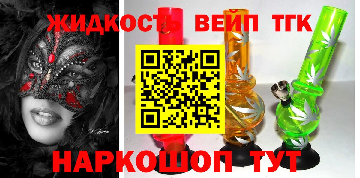 ТГК THC oil  Вход с VPN  Ачинск 