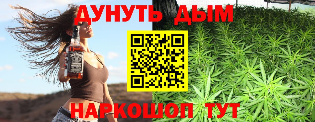 Бошки Шишки VHQ  Вход с VPN  Бошки Шишки индика  Марихуана MAZAR  Марихуана White Widow  Ачинск 